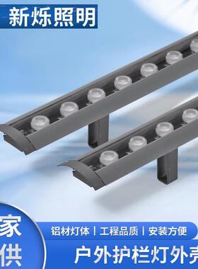 LED护栏灯光源12W18W24W36WDC24V桥梁高速机场立交楼体投光灯