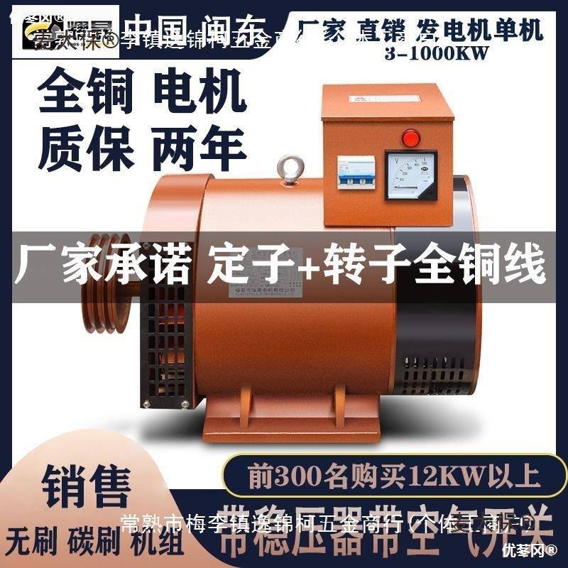 柴油发电机组8/10KW1215千瓦20三相380V24/30KW单机40/50/麦太保