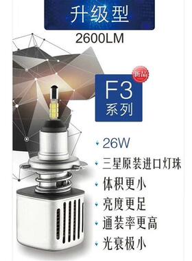 锐盈LED大灯F3四面发光H1H4H7远近光聚光12V高亮汽车灯泡