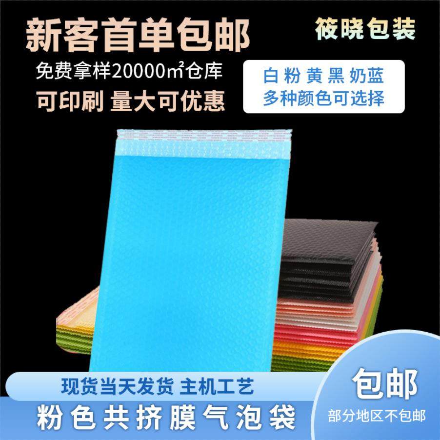 蓝色加厚哑光共挤膜气泡袋气泡信封袋印花防水服装快递打包泡沫袋