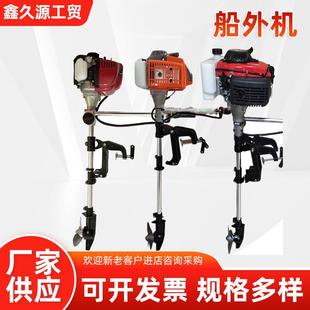 船外机舷外机船用汽油动力推进器挂桨机渔船马达螺旋浆皮划艇挂机