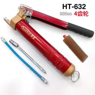 韩拓4齿轮黄油枪拉链手动省力新型打黄油弹专用润滑加油枪HT 632