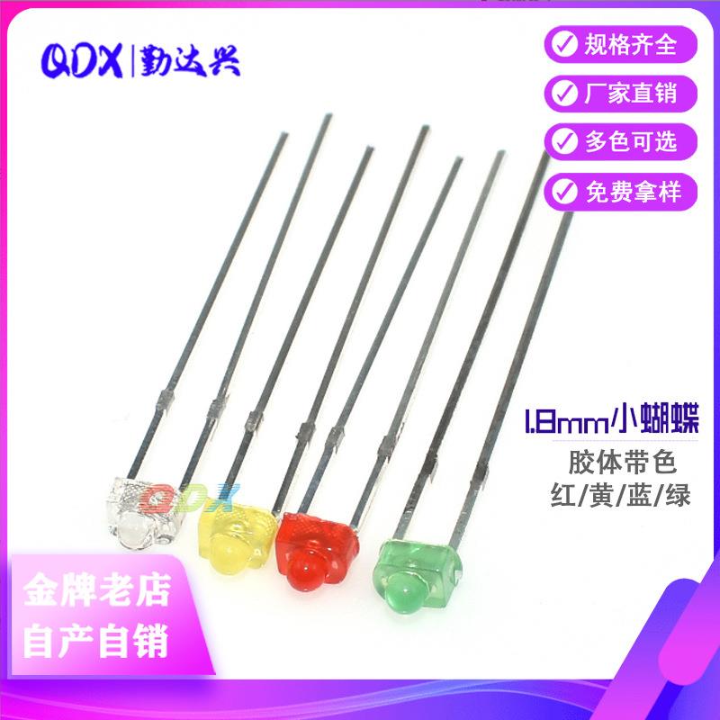 工厂1.8mm圆头红发红蓝发蓝黄发黄绿发绿直插LED发光二极管灯珠