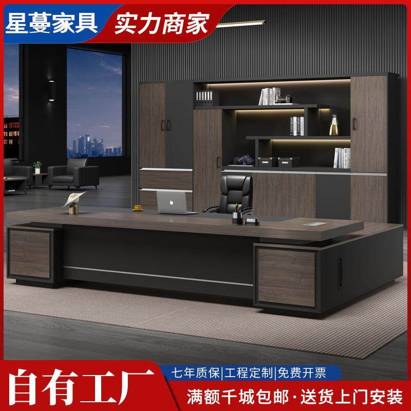 老板办公桌办公室椅组合简约现代总裁桌大班台主管领导桌轻奢家具,鲜花速递/花卉仿真/绿植园艺,割草机/草坪机,淘宝优惠券,粉丝福利购,淘宝优惠卷