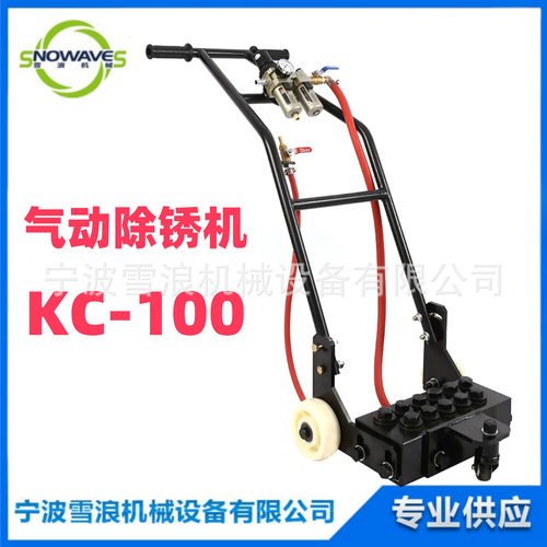IMPA590401KC-100气动除锈机手推式甲板除锈机表面抛光打磨
