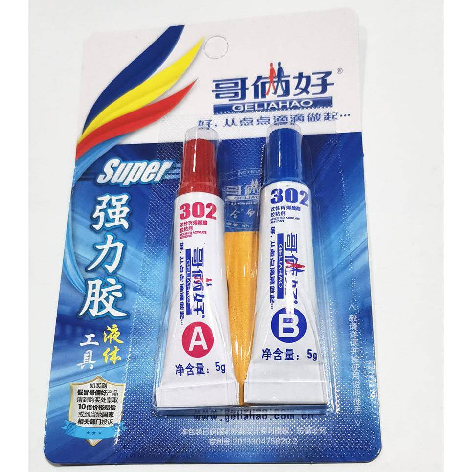 哥俩好AB胶302胶哥俩好10克20克80克胶