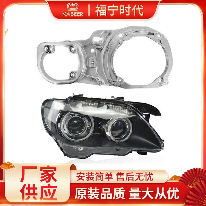 适用于汽车宝马E66大灯配件E66前照灯牛眼支架现货供应