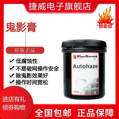 柯图泰除鬼影膏除鬼影膏除塞孔膏环保型包邮