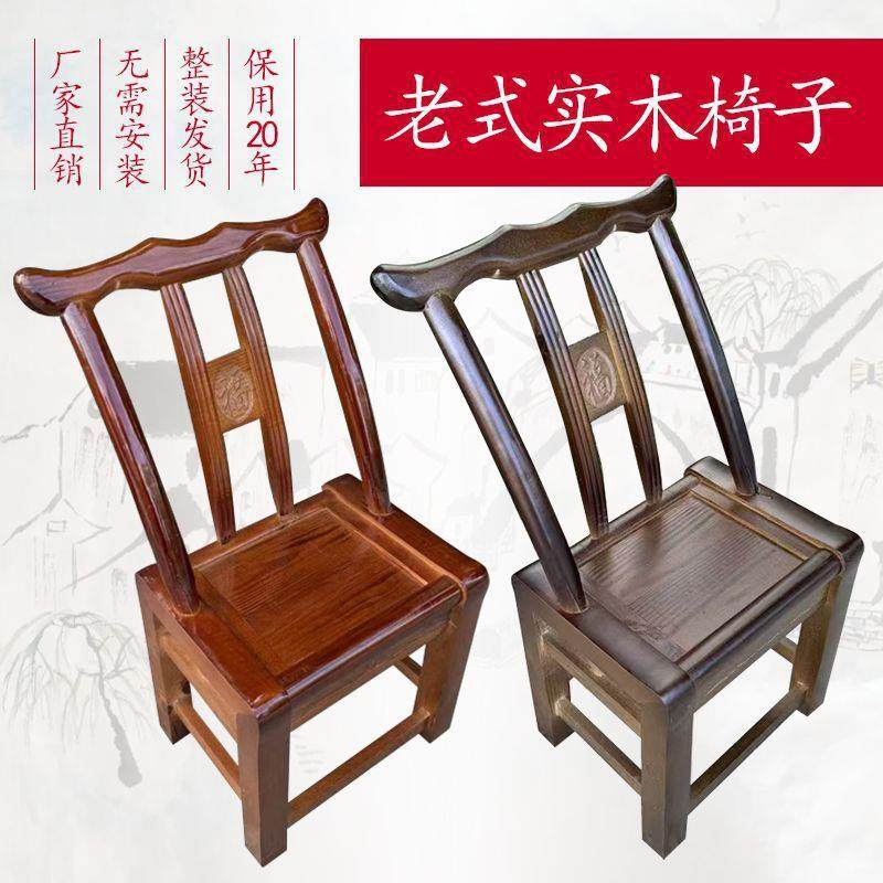 松木椅实木农村老式餐椅复古农家乐饭店椅烧烤店喂奶家用靠背椅子,鲜花速递/花卉仿真/绿植园艺,割草机/草坪机,淘宝优惠券,粉丝福利购,淘宝优惠卷