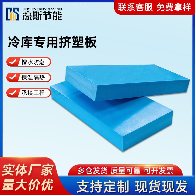 支持定制非阻燃XPS挤塑板地暖回填冷库隔热保温板挤塑板