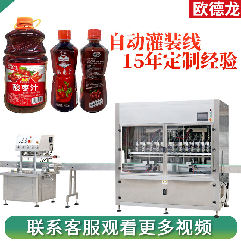 半自动饮料液体灌装机 400ml果汁瓶装包装机 塑料瓶酸枣汁灌装机