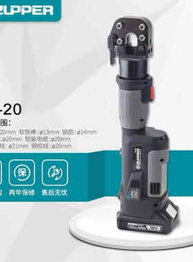 PZ-20巨力工具ZUPPER卓普工具充电式线缆剪钢丝绳剪