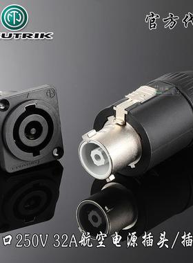 NEUTRIK优曲克音响电源插头NAC3FC-HC舞台专业灯光LED大屏32A接头