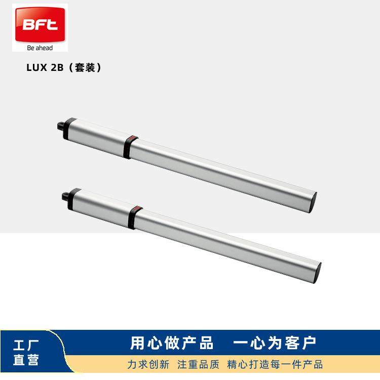 LUX2液压自动平开门机别墅铜艺铝艺大门单开对开遥控开门器