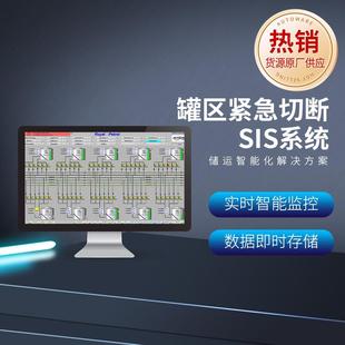 紧急切断系统罐区SIS系统罐区安全管理系统