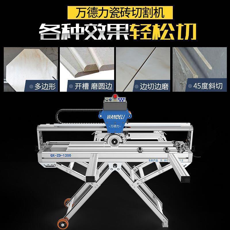 万德力台式磁砖切割机全自动便携式多功能开槽磨边机瓷砖石材加工