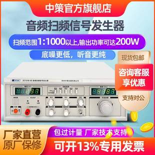 100W 中策音频扫频信号发生器ZC1212BL喇叭仪ZC1316