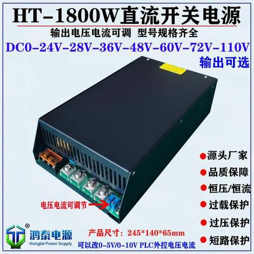1800W足功率24V75A28V64A36V48V110V16A72V25A直流开关电源