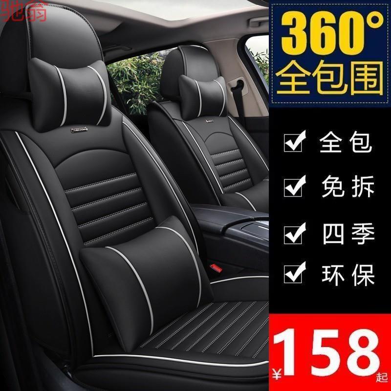 W8V汽车坐垫四季通用座套全包座椅套全包围皮座垫小车专用坐垫套