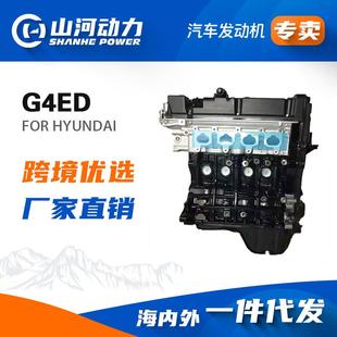 1.6L引擎汽车发动机凸机G4ED适用于现代伊兰特起亚赛拉图起亚Rio
