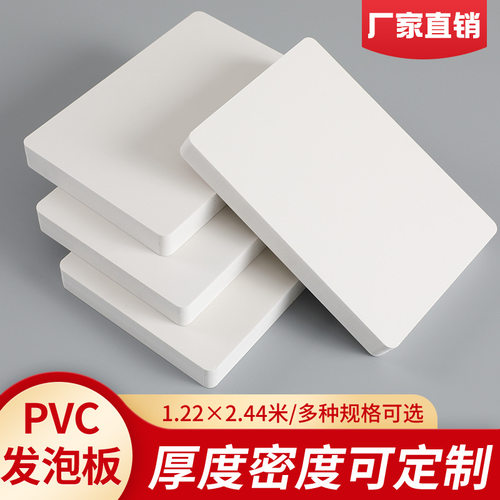 18毫米mmpvc雕刻板生产广告结皮共挤无甲醛pvc发泡板雪弗板可切割