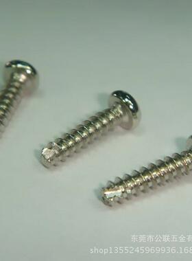 销售盘头戒脚自攻螺丝圆头割尾螺钉/铣尾自攻螺丝PT3*10