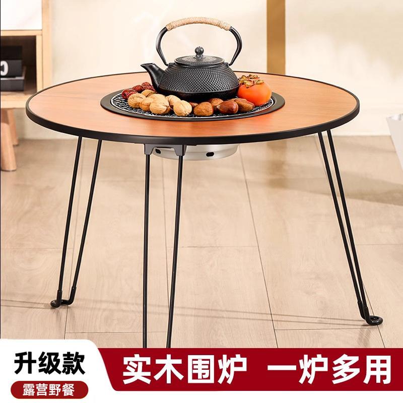烧烤桌子户外庭院烧烤炉围炉煮茶烤火炉套装炭火炉家用折叠碳烤架