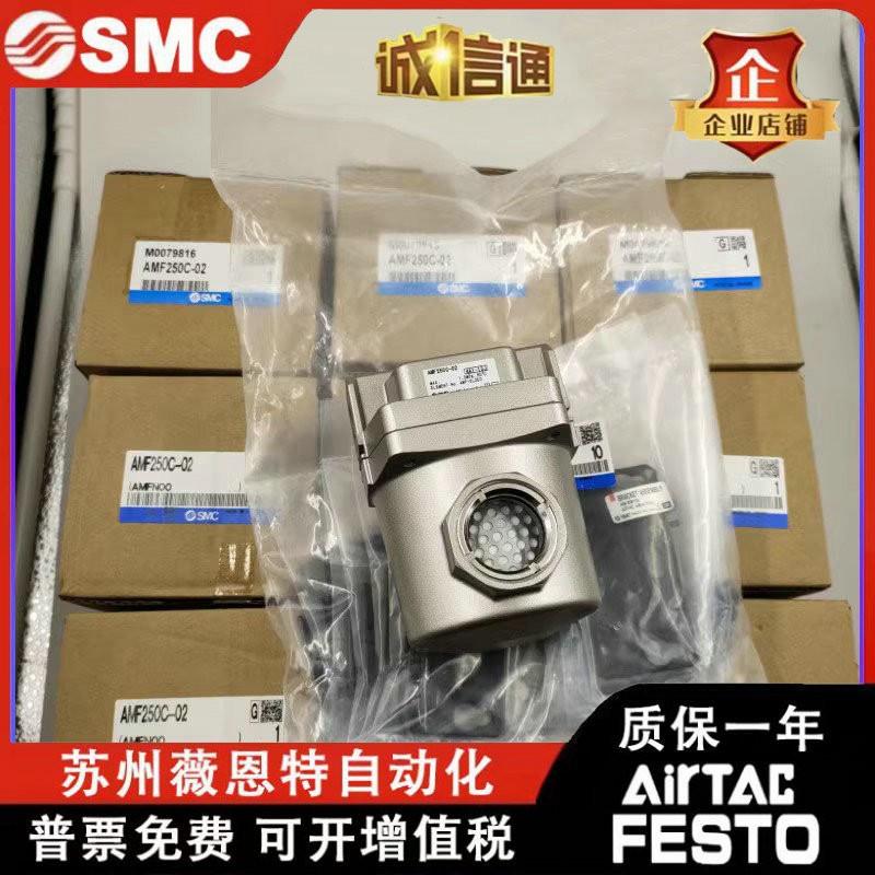 SMC原装过滤器AMF150-01现货供应AMF150C250C350C450C550C