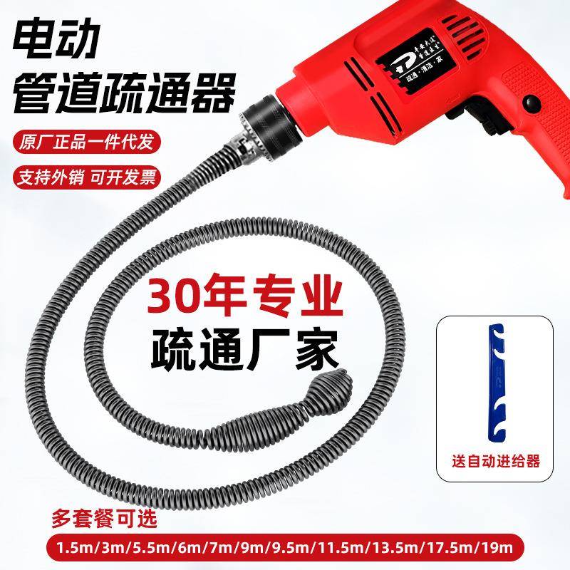 管道疏通器疏通工具电钻款下水道洗手池厨房厕所堵塞电动疏通器