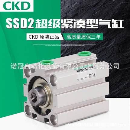 CKD/喜开理紧凑型气缸SSD2-L-25-50-W1/SSD2-L-25-30-T0H3-D-W1