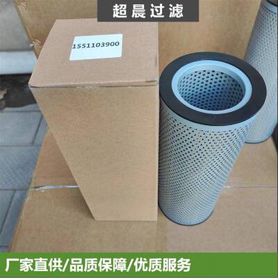 供应1551103900SH60200R64F10N液压油滤芯工程机械发电机组