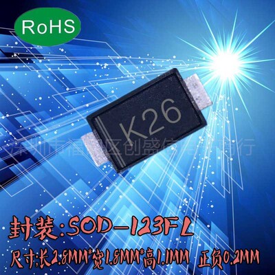 K26DSK26SOD123FL贴片小体积肖特基二极管
