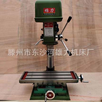 ZXS7032钻攻铣三用一体机台式32mm钻床重型ZX7032D钻铣两用机