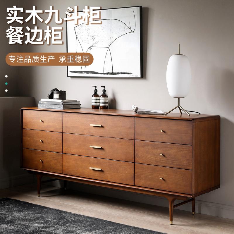 北欧表情中古风MCM进口E10实木九斗柜餐边柜抽屉收纳胡桃木色