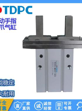 MHZ气动手指夹爪气缸活塞杆导向气缸通达气缸TDPC