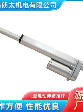 L型电动推杆笔式直线电动推杆工厂伸缩杆直流电机升降器多功能