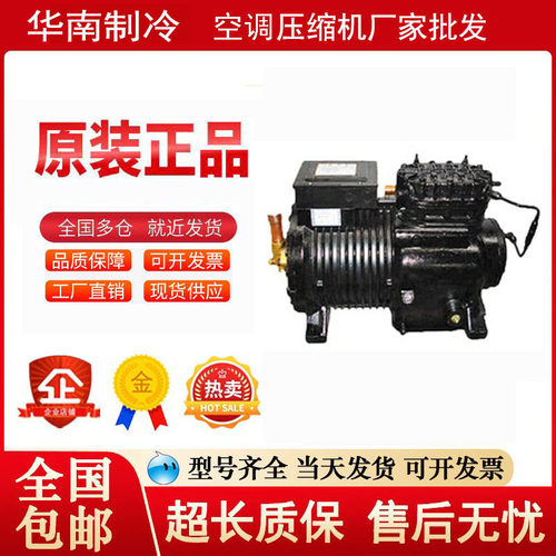 谷轮6缸40匹低温冷库半封闭活塞6RJ1-4000-FSD-200压缩机