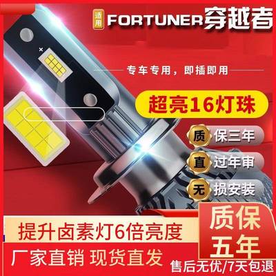 适用15-18款丰田Fortuner穿越者奔跑者汽车前大灯led远近光灯远近