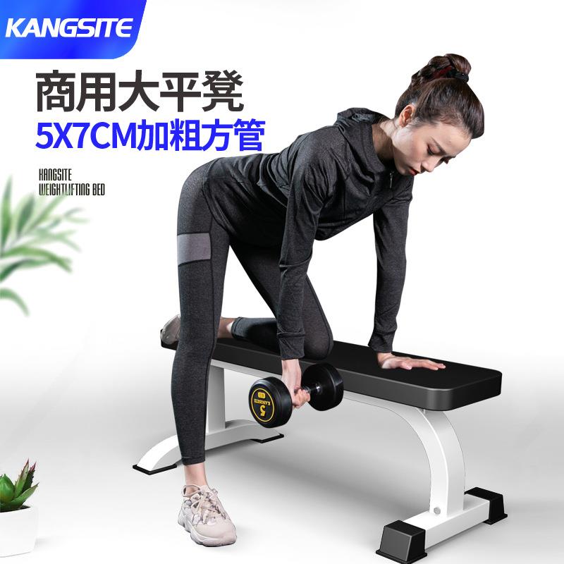 康斯特卧推凳家用哑铃飞鸟平凳多功能器材商用平板凳子专业健身椅