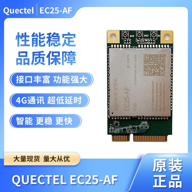 EC25-AFMINIPCIeEC25AFFA-512-SGAS4GCAT4ModuleLTECat4