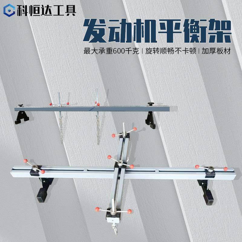 汽车引擎平衡架发动机吊架平衡支架发动机引擎吊架翻转架支架