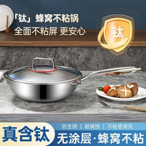 有钛小炒锅蜂窝防粘多用带蒸笼蒸炒锅