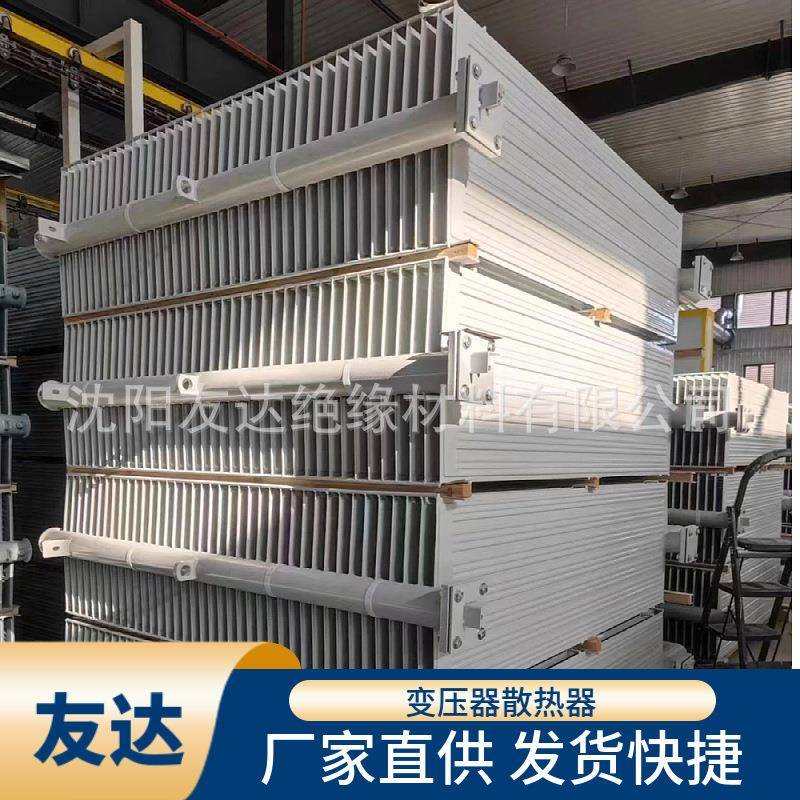 变压器散热器片式结构设计散热面积大散热效果佳1688特惠