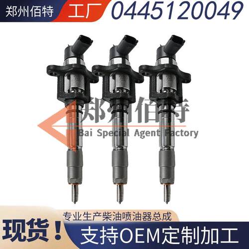 0445120049喷油器总成ME223002共轨喷油器质量稳定