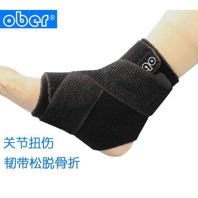 Ober护踝中风脑瘫偏瘫患者脚踝康复器材内外翻矫正扭伤固定
