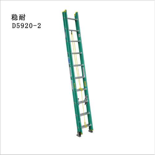 WERNER稳耐D5920-2玻璃钢两节延伸梯绝缘梯子适用带电作业