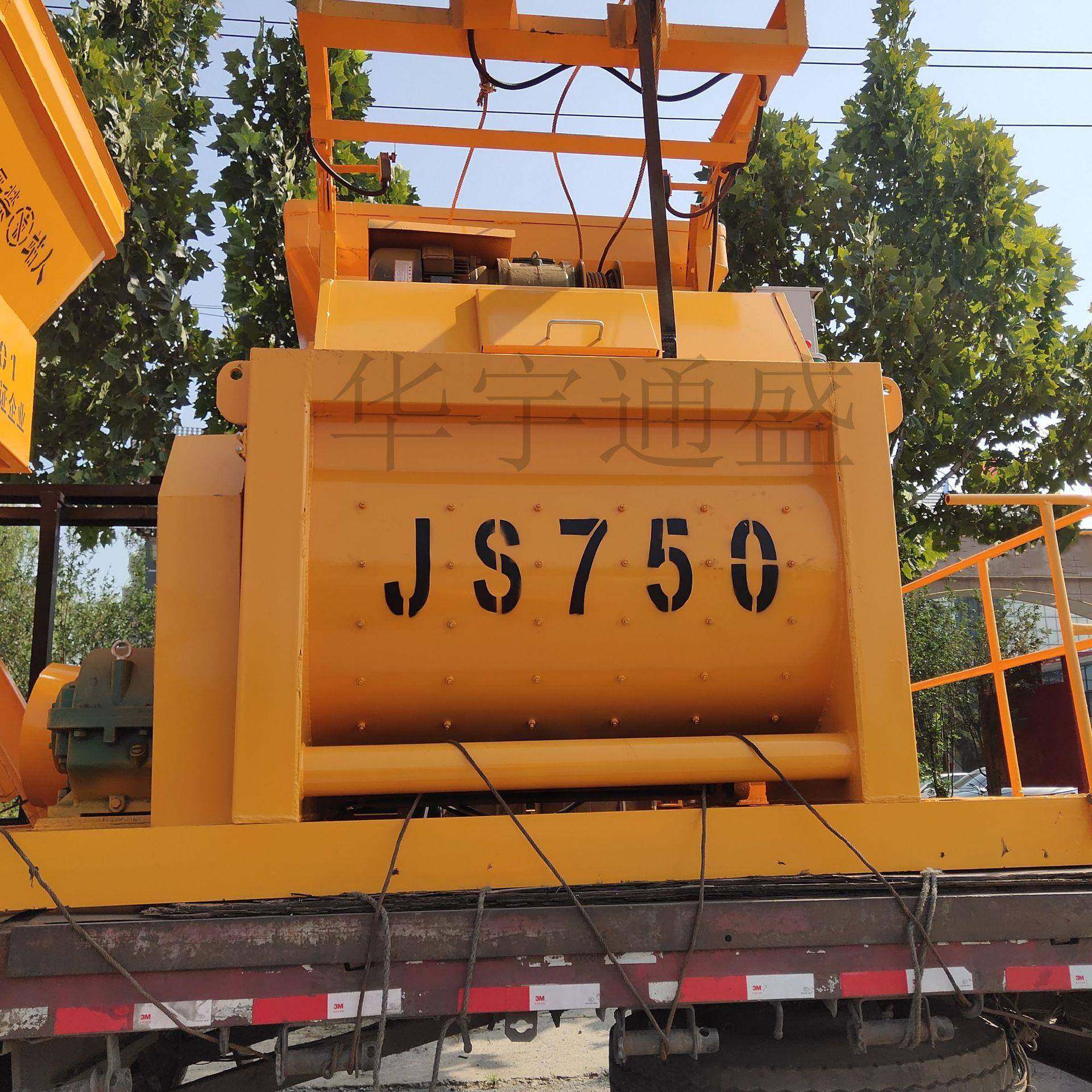 厂家直销JS500JS750型搅拌机水泥搅拌机强制式混凝土搅拌机
