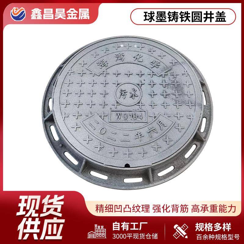 球墨铸铁双层圆井盖现货700*800电力污水下水道用球墨铸铁井盖