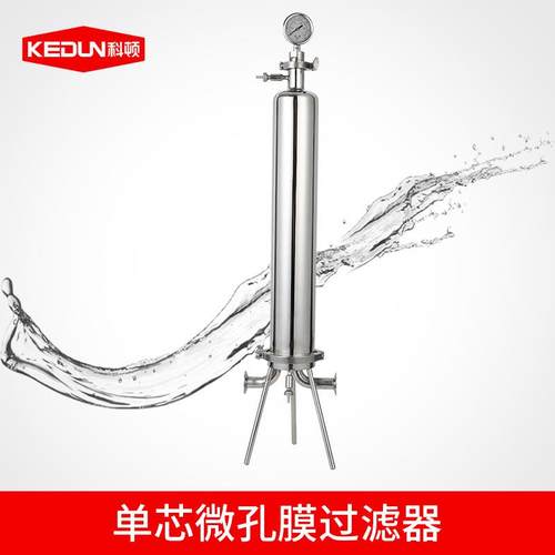 管道精细过滤器卫生级食品药厂耐酸碱304不锈钢精密微孔过滤器