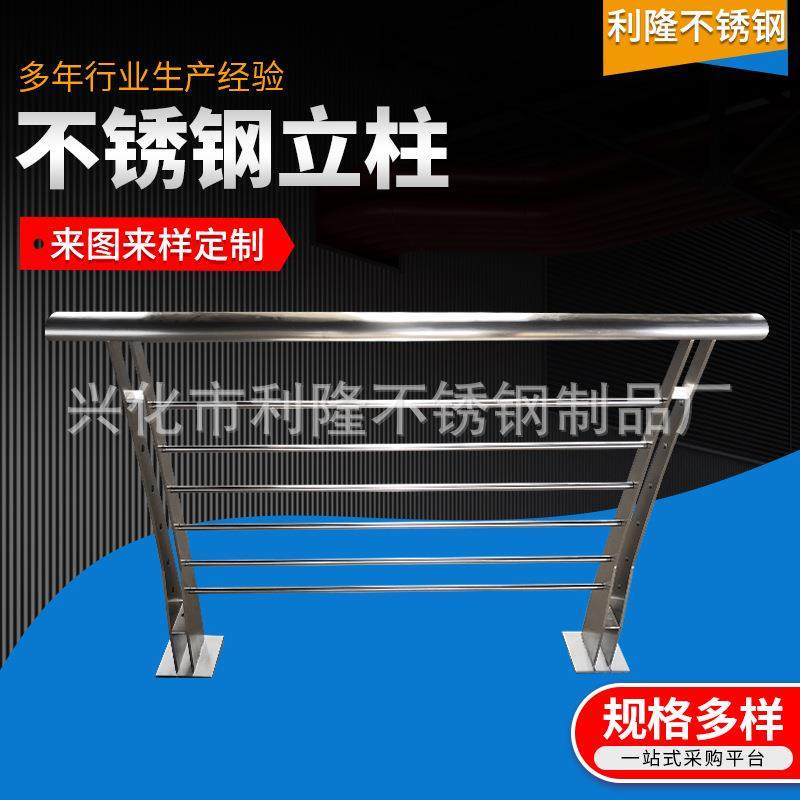 厂家生产304不锈钢家装立柱不锈钢栏杆扶手不锈钢工程立柱可定